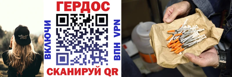 ГЕРОИН VHQ  darknet как зайти  Геленджик  продажа наркотиков 