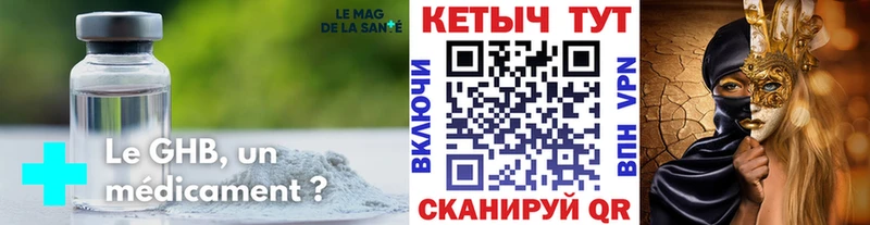 Кетамин ketamine  Геленджик 