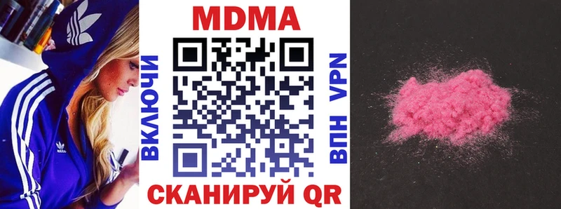 MDMA кристаллы  Геленджик 