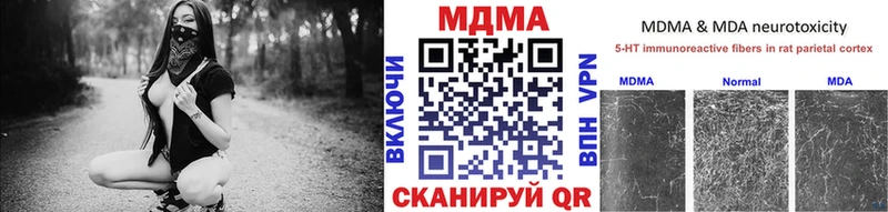 МДМА crystal Геленджик