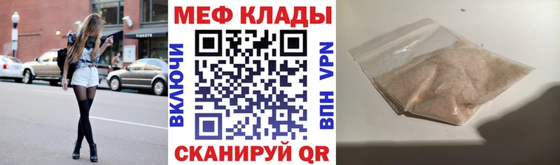 МЕФ VHQ Геленджик