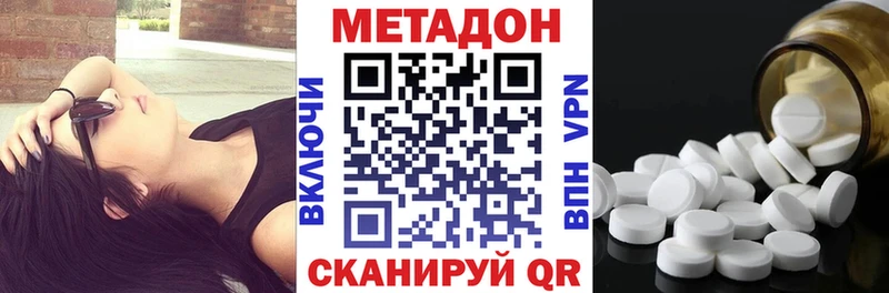 Метадон мёд  купить закладку  Геленджик 