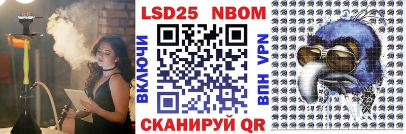 Марки 25I-NBOMe 1,8мг  Геленджик 